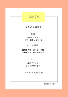 8月メニュー🍑と臨時休業日のお知らせ