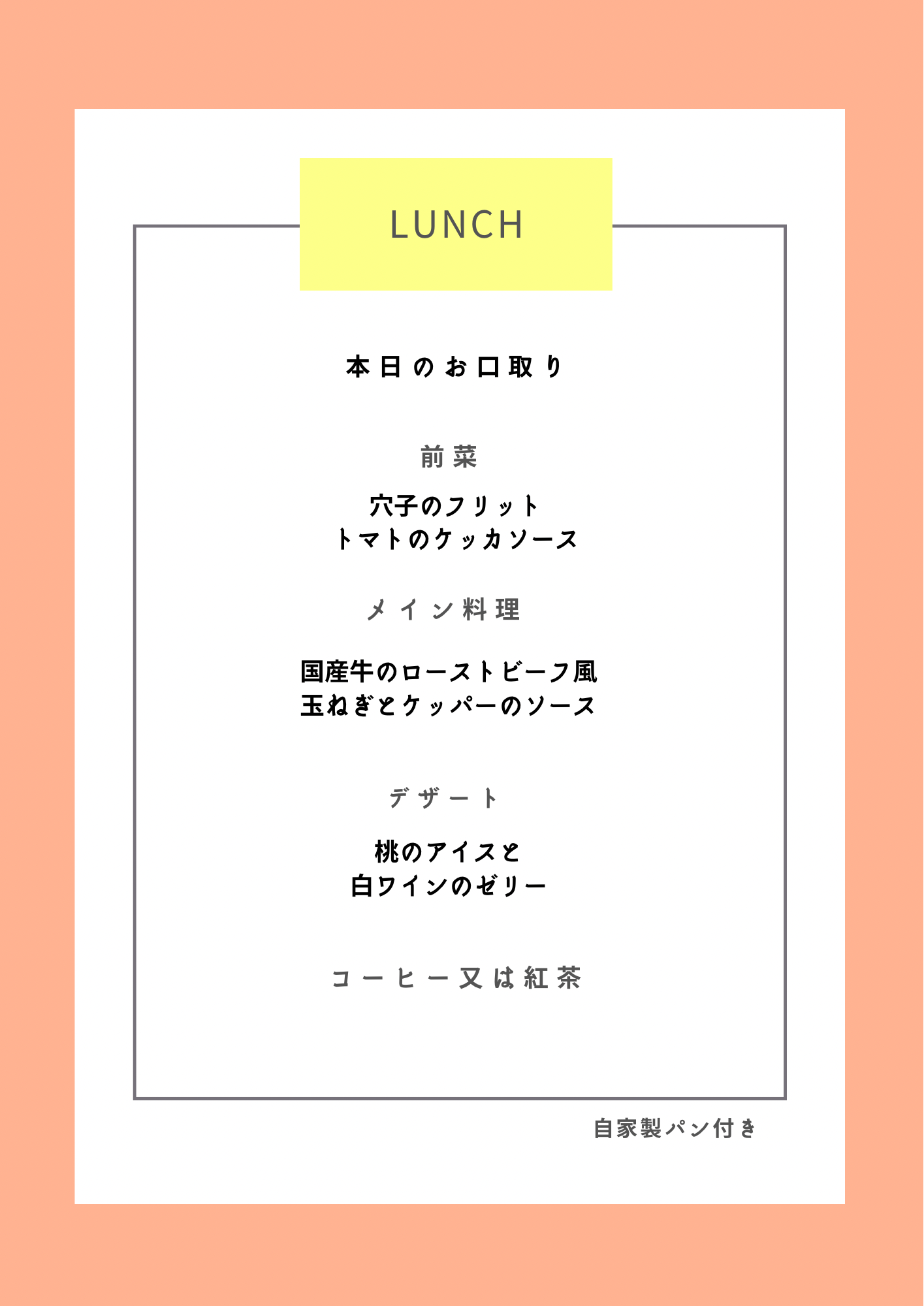 8月メニュー🍑と臨時休業日のお知らせ