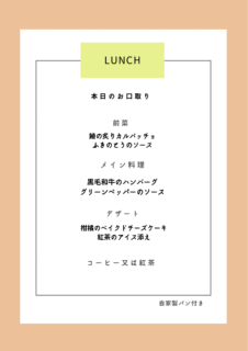 ２月メニュー🌱