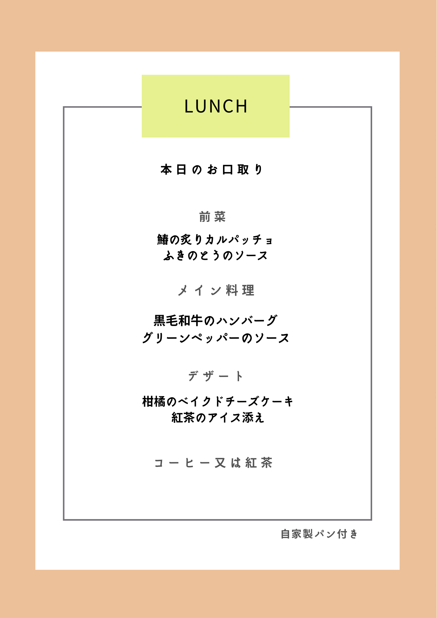 ２月メニュー🌱