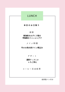 3月メニュー🌸