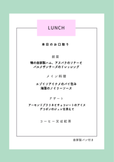 4月メニュー🌷