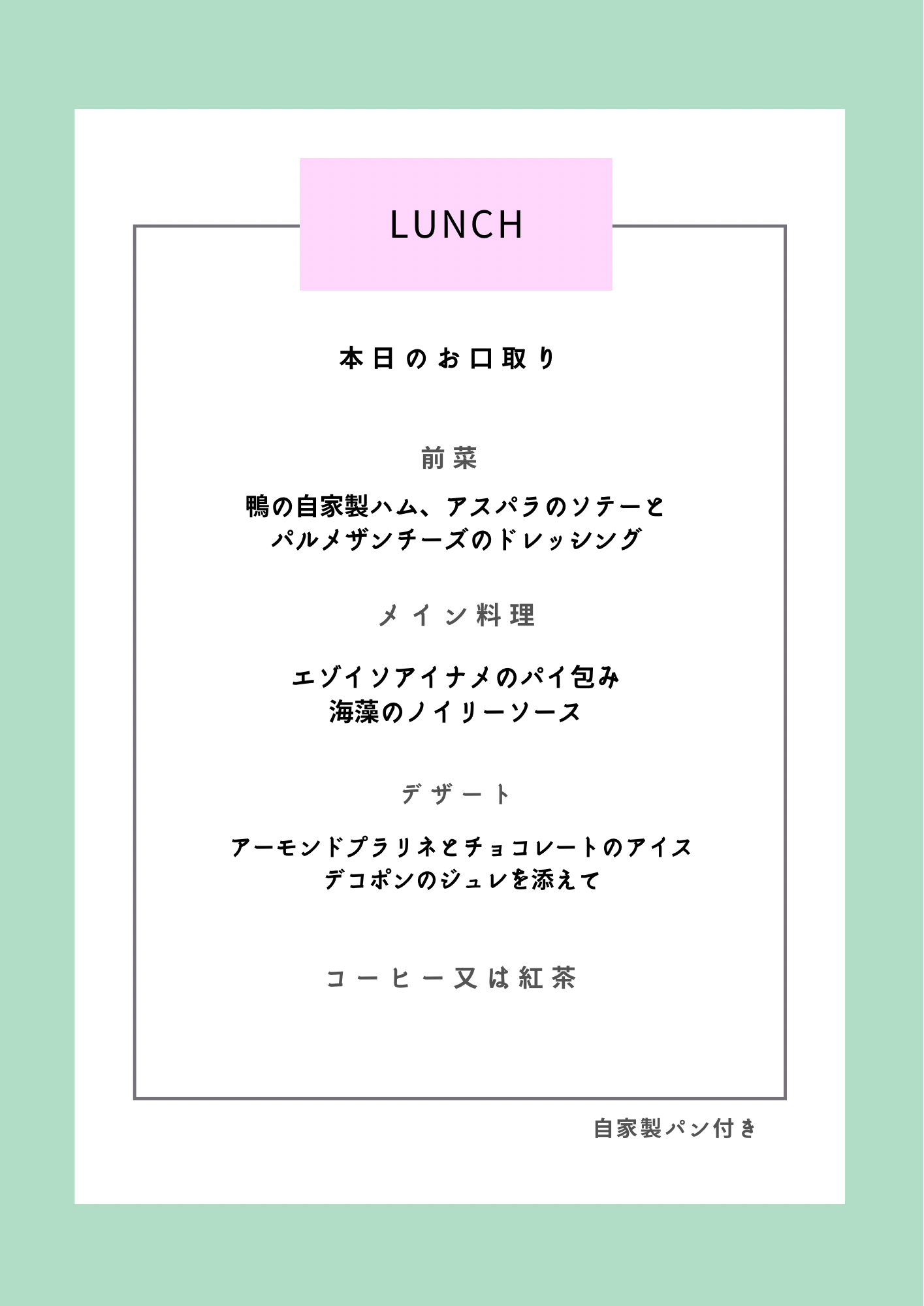 4月メニュー🌷